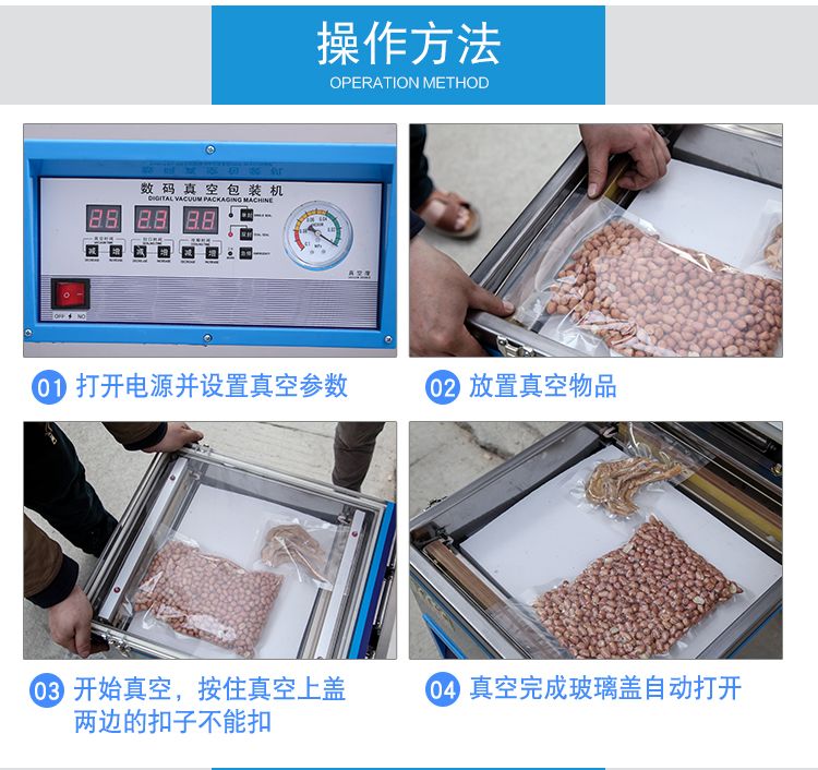 食品真空包装机干湿两用米砖熟食肉鸡鸭打包商用自动抽真空封口机