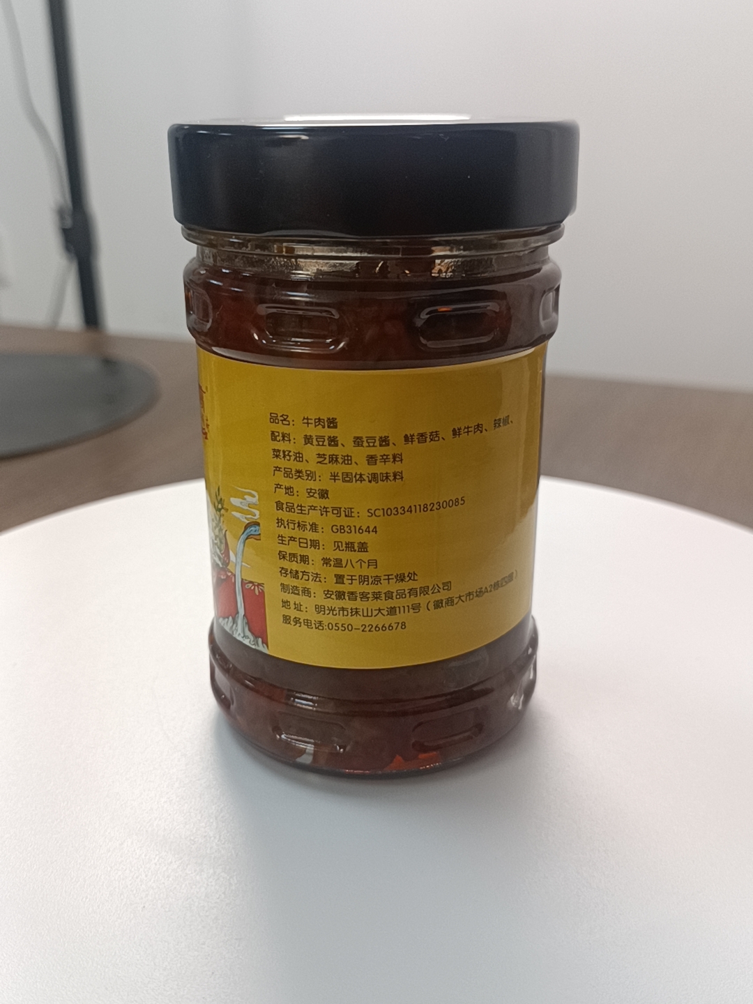 嘉山杨府牛肉酱手工制作大颗粒拌饭拌面