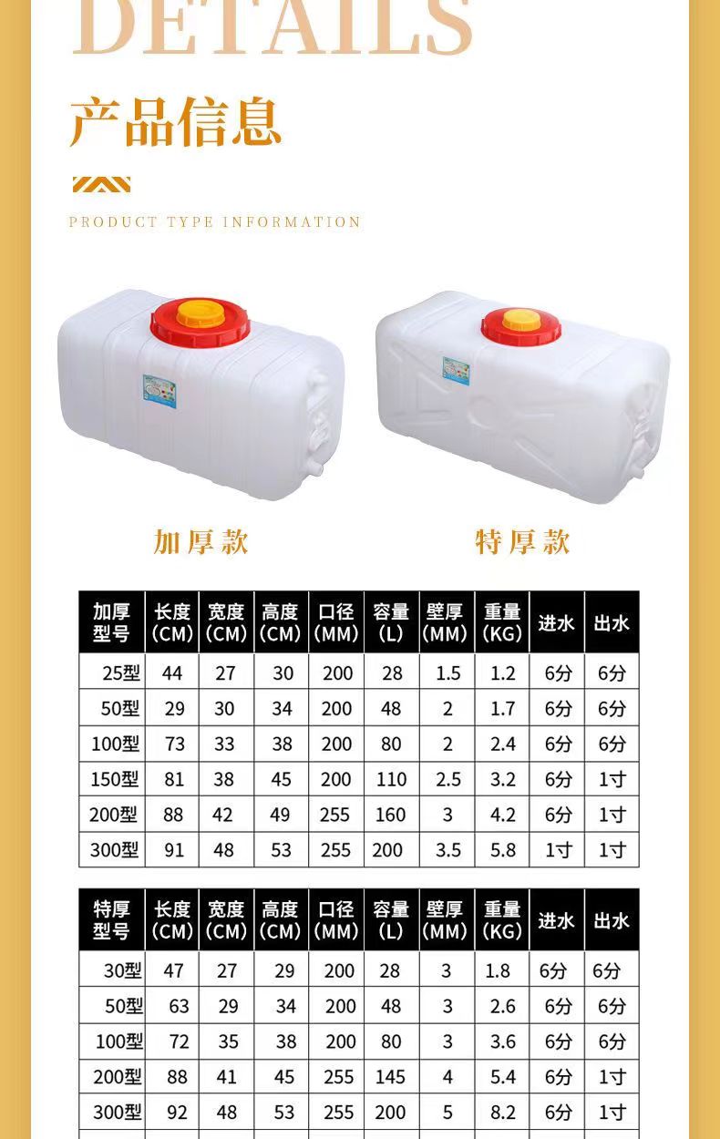 蓄水箱卧式水桶特厚储水桶加厚家用水桶长方形水桶水塔水桶