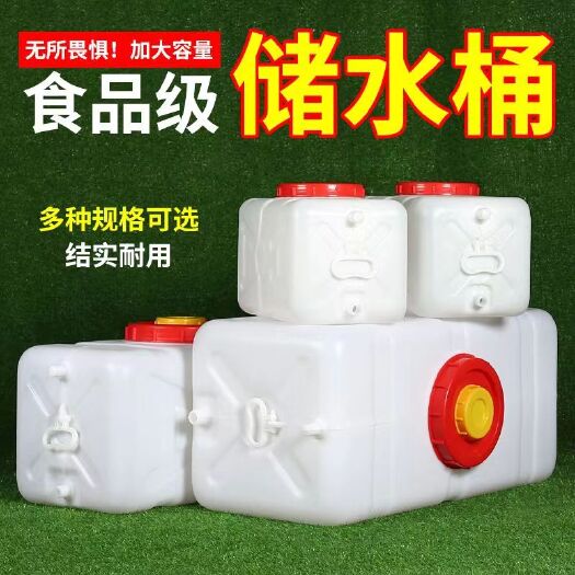 济宁蓄水箱卧式水桶特厚储水桶加厚家用水桶长方形水桶水塔水桶
