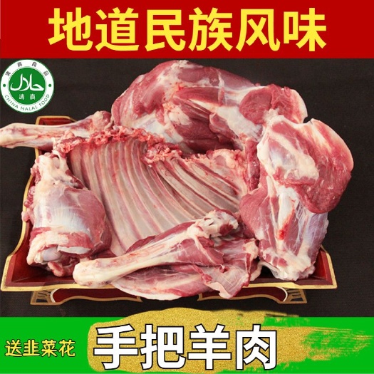酒泉青海祁连山藏系羊肉新鲜现宰羊腿羊排羊肋骨羊蝎子5斤批