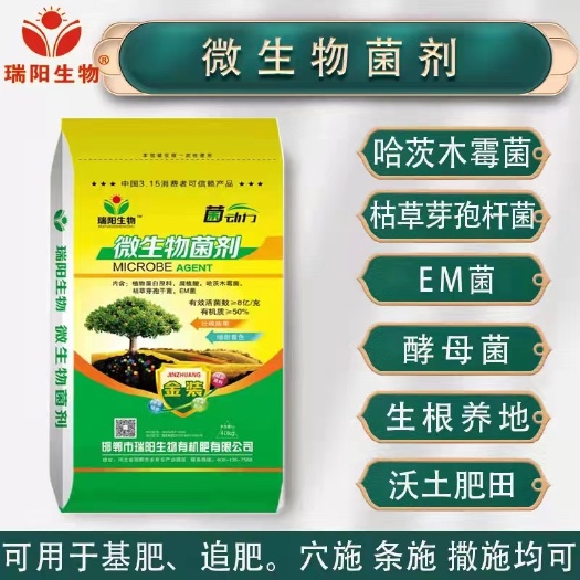 邯郸微生物菌剂