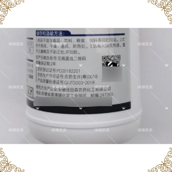 真格炸线30%噻唑膦 黄瓜根结线虫杀虫剂 根结线虫药