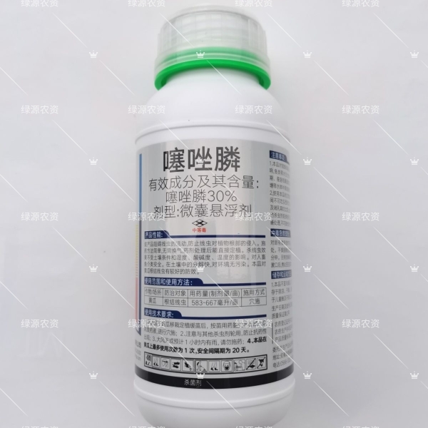 真格炸线30%噻唑膦 黄瓜根结线虫杀虫剂 根结线虫药