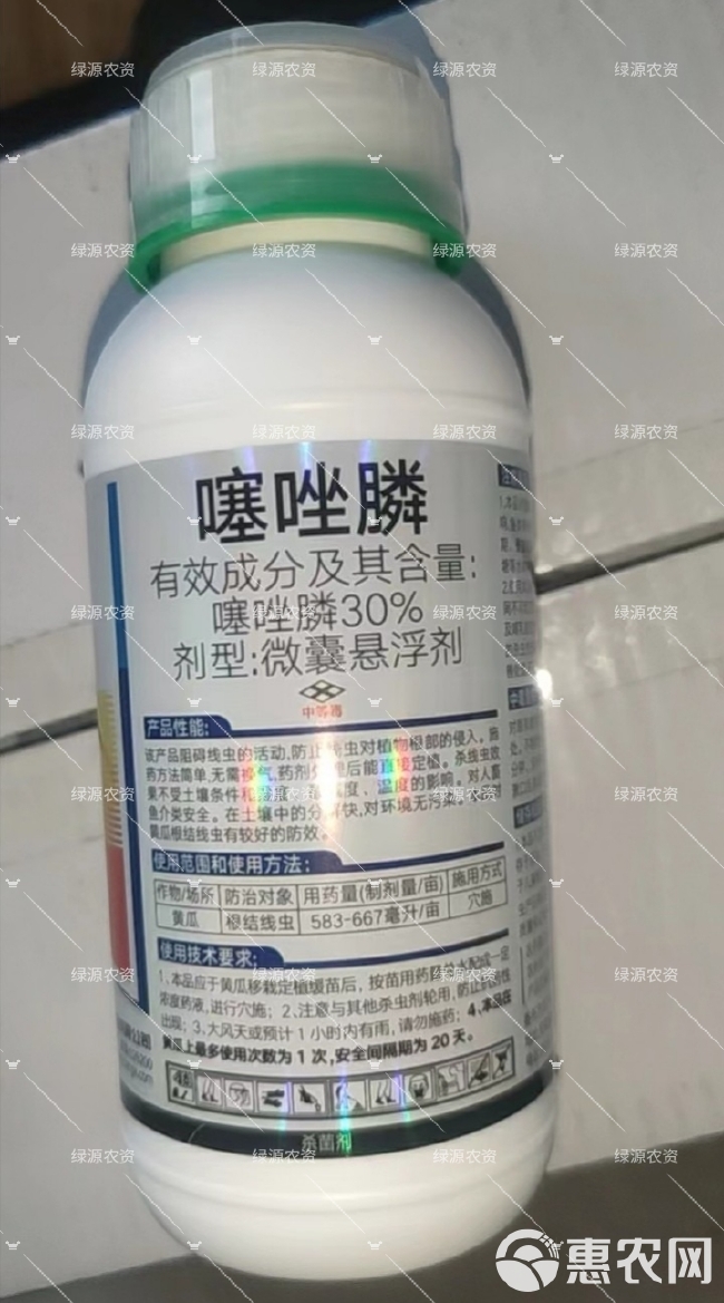 真格炸线30%噻唑膦 黄瓜根结线虫杀虫剂 根结线虫药