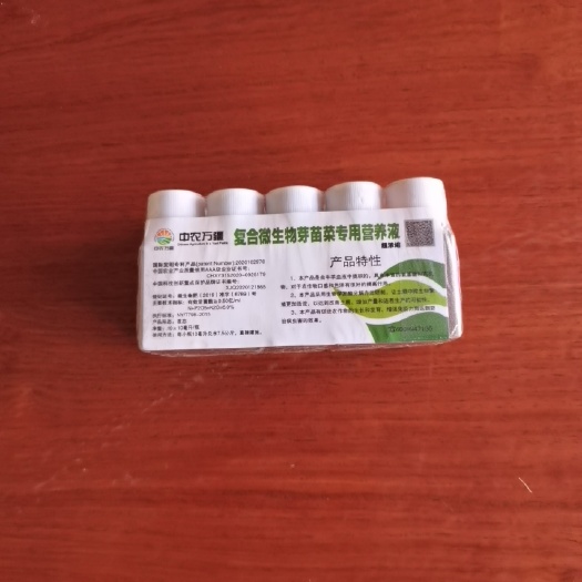 北京复合微生物芽苗菜专用营养液