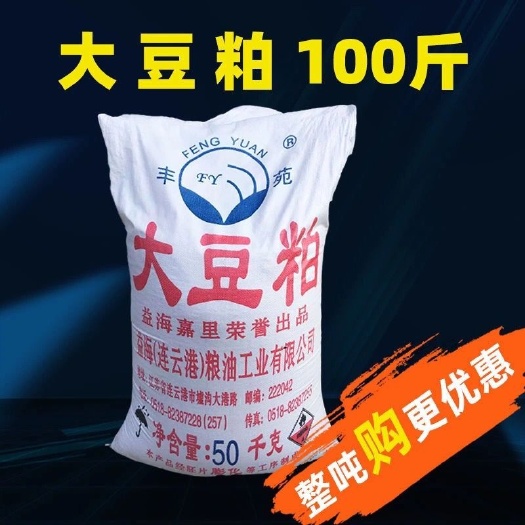 汉中库存豆粕库房直发