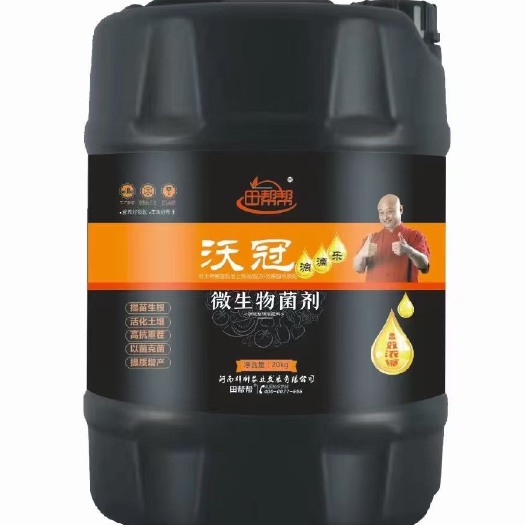 郑州微生物菌，活化土壤，高抗重茬，提苗生根，以菌克菌，提质增产