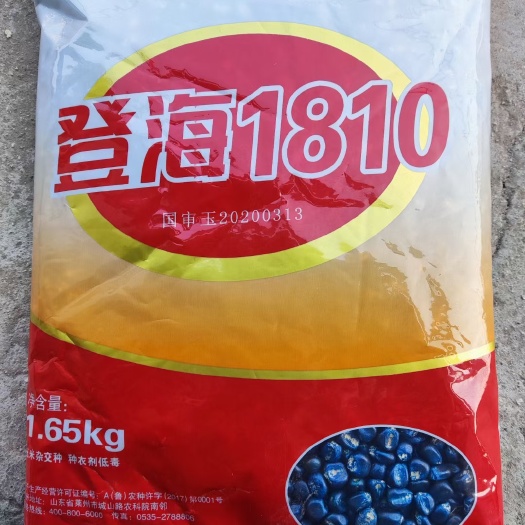 柘城县登海1810