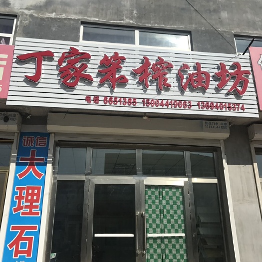 公主岭市大豆油，熟榨