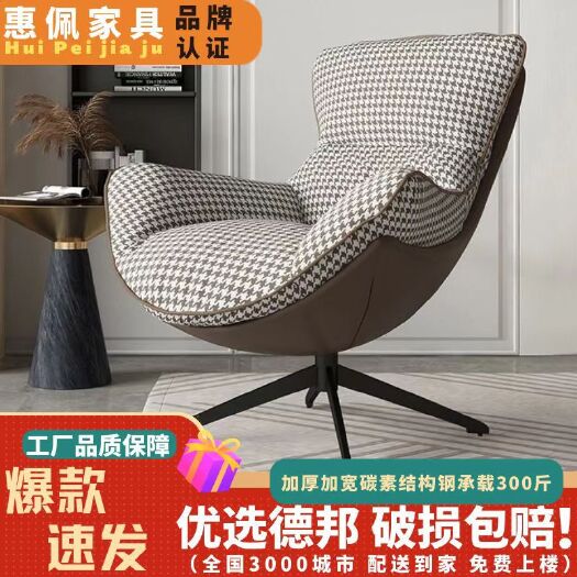 赣州千鸟格椅子