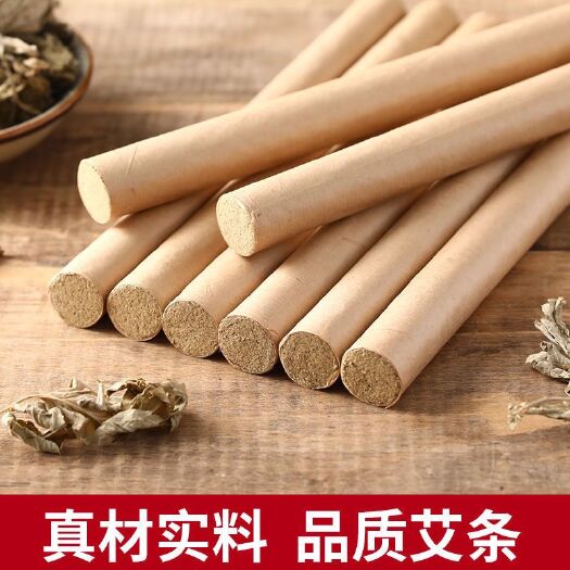 唐河县艾条熏屋子消毒杀菌三年陈纯艾条艾绒条艾柱艾草批发家用正品熏艾