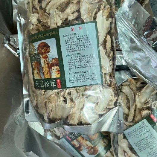 松茸片