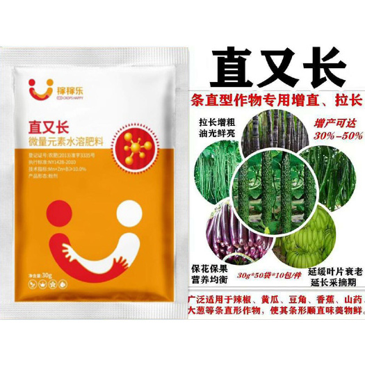 晴隆县直又长微量元素水溶肥适宜辣椒黄瓜豆角香蕉山药大葱等条直形作物