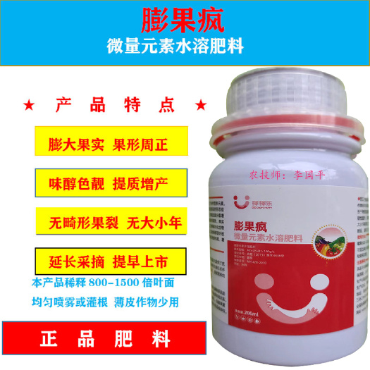 晴隆县稼稼乐膨果疯微量元素肥料膨大果实果形周正提质增产无畸形无裂果