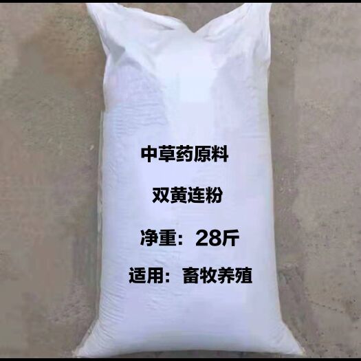亳州双黄连粉  量大从优 支持化验  免费领取样品