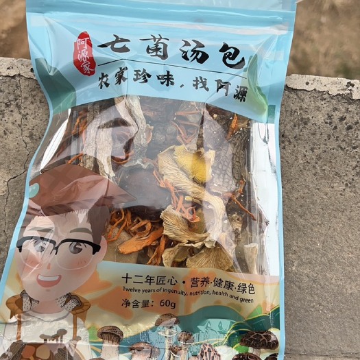 西峡县菌汤包