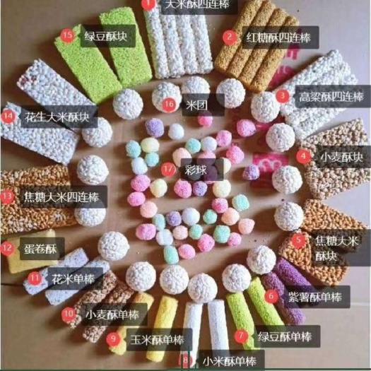 米块.米棒.米球.炒米糖.米花糖.双心.七彩球.杏仁酥.蛋卷