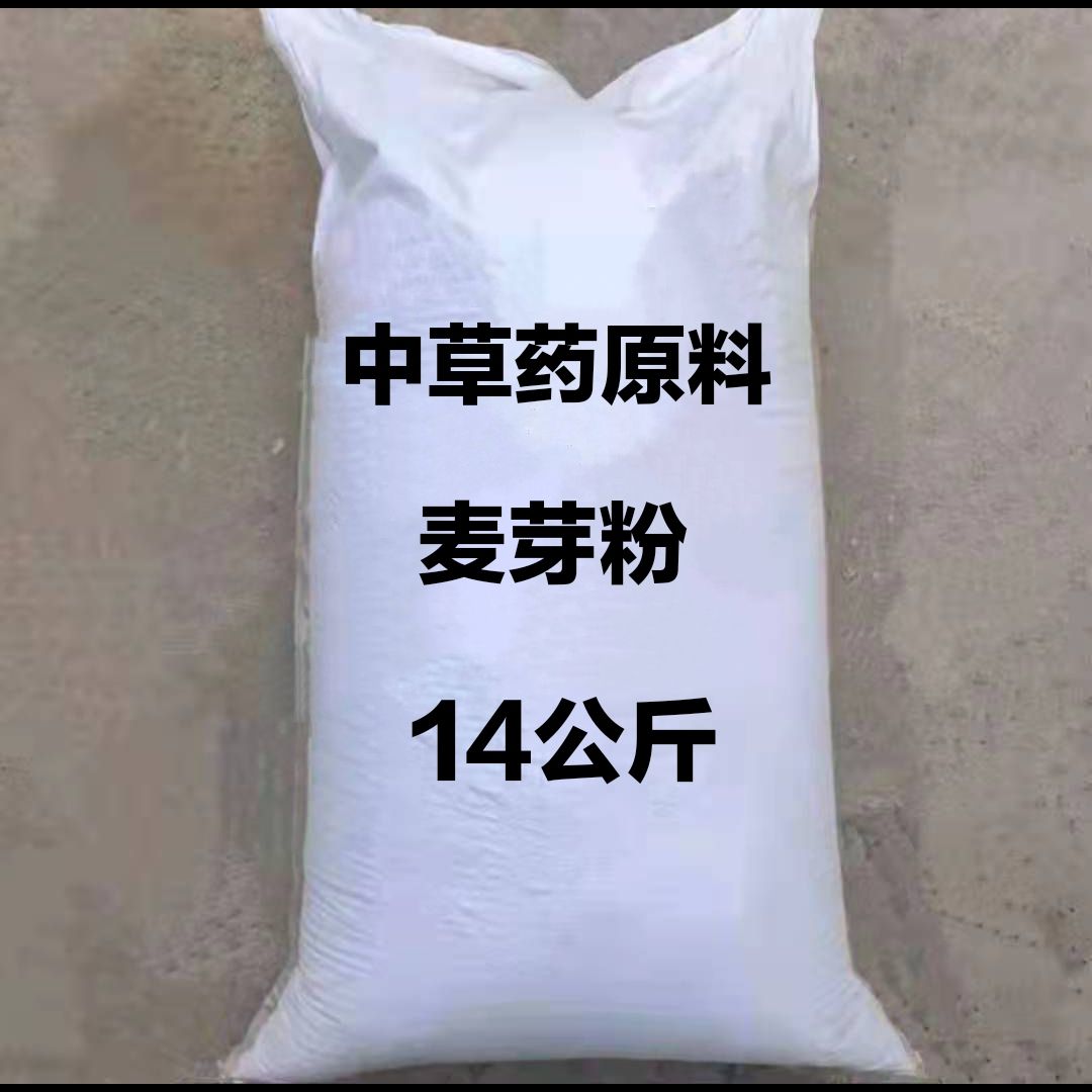 亳州麦芽粉 量大从优 支持化验 免费领取样品