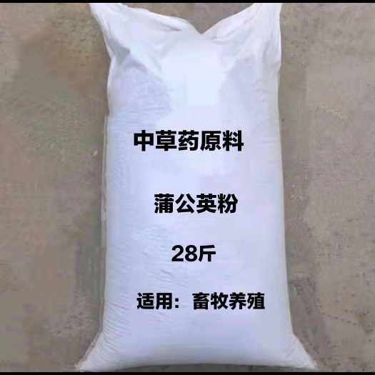 亳州蒲公英粉 量大从优 支持化验 免费领取样品