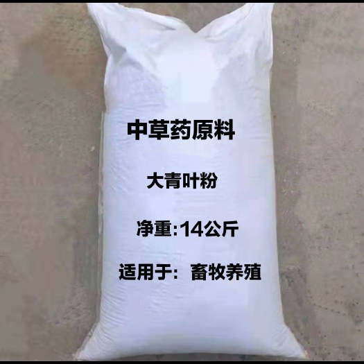 亳州大青葉粉 量大從優(yōu) 支持化驗 免費領(lǐng)取樣品
