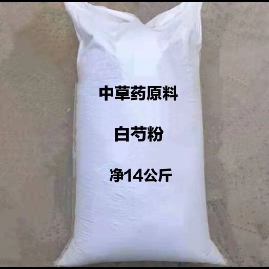 亳州白芍粉  量大从优 支持化验 免费领取样品