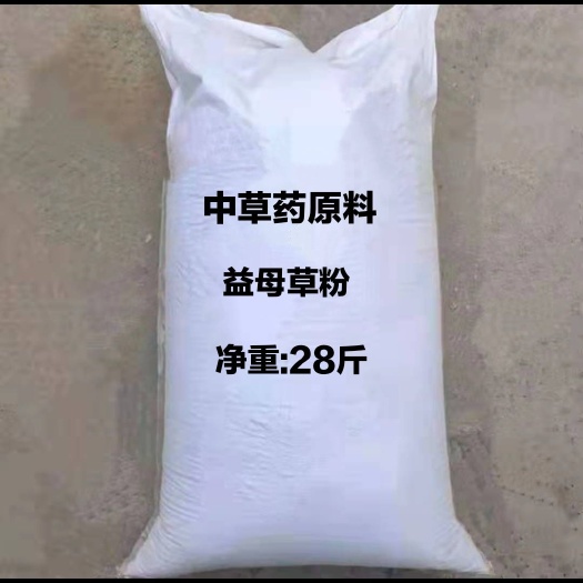 亳州益母草粉 量大从优  支持化验 免费领样