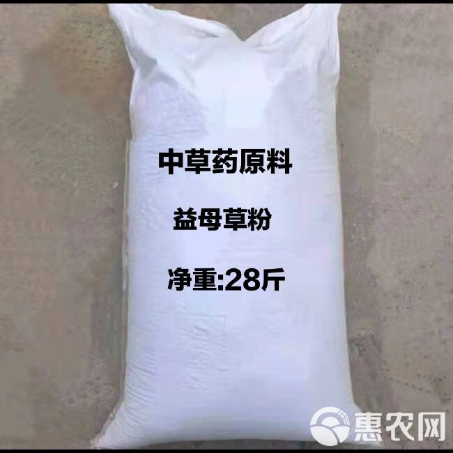 益母草粉 量大从优  支持化验 免费领样