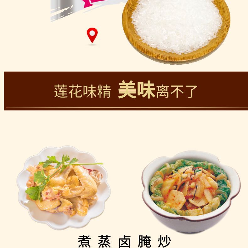 莲花健康味精调味品餐饮味精整袋装50斤