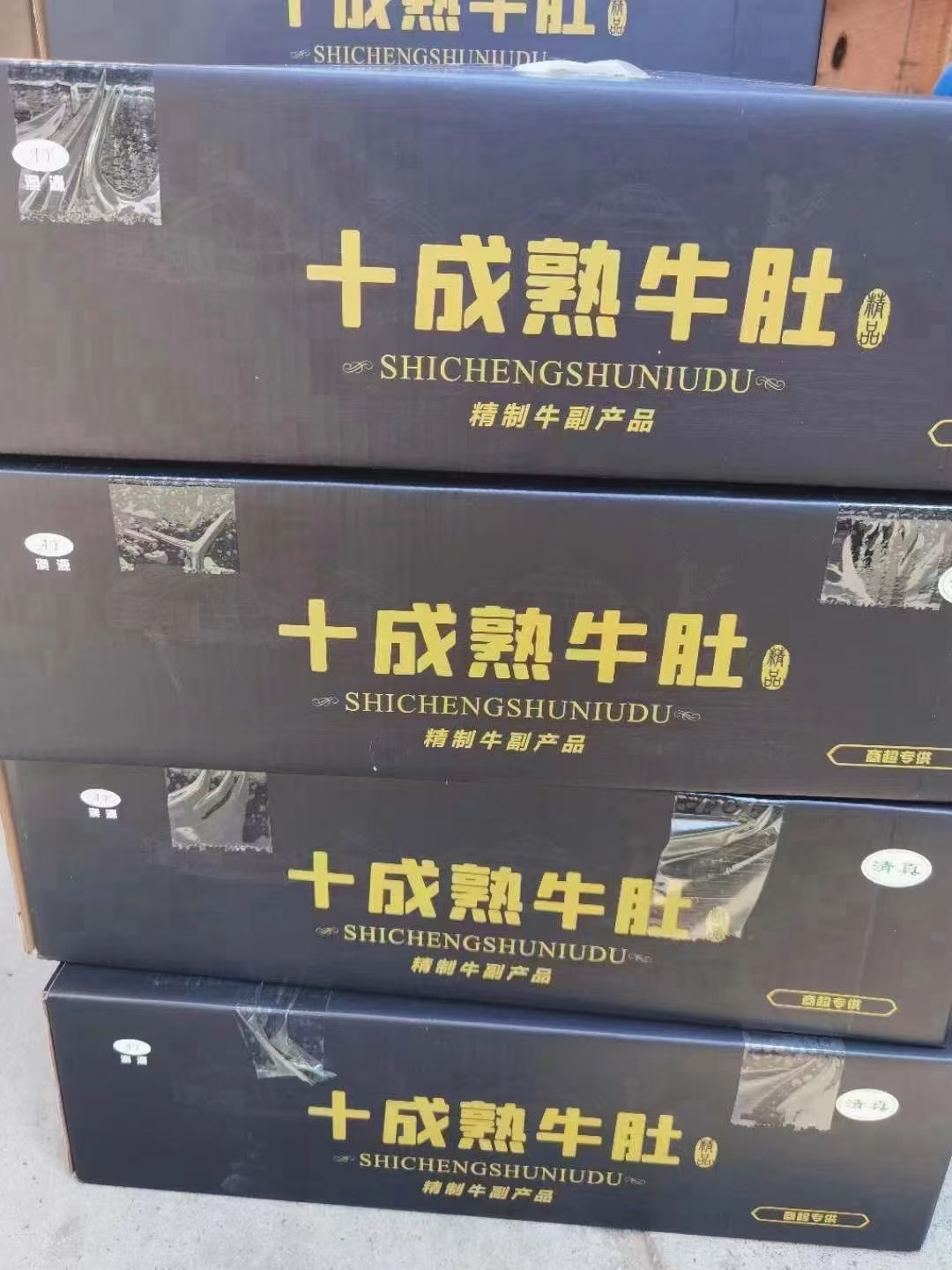 全熟牛肚