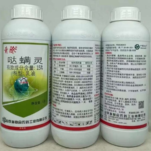 联合青除15%哒螨灵乳油萝卜黄条跳甲苹果树叶螨樱桃红蜘蛛