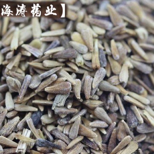 【牛蒡子】牛蒡片。又名牛子，干净无杂.质量保证规格齐全.