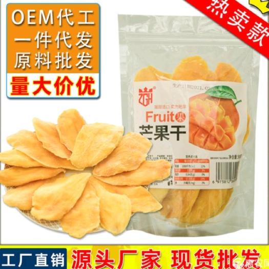 澄迈县芒果干
