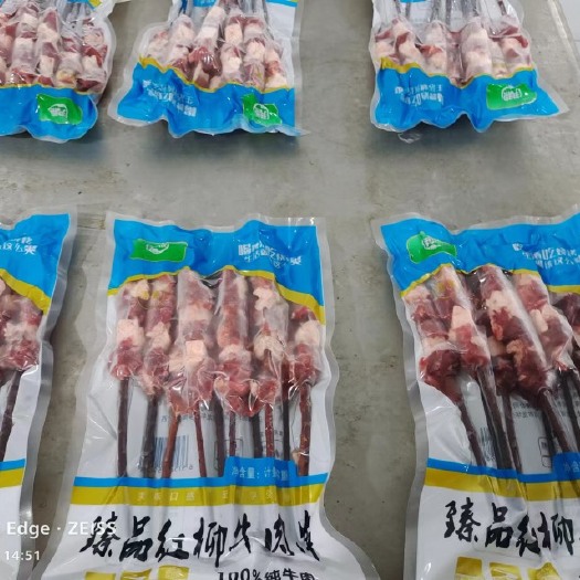 河间市纯牛肉串
