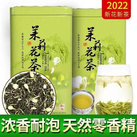 茉莉花茶 茶叶2022新茶茉莉花茶叶茉莉花茶罐装500克