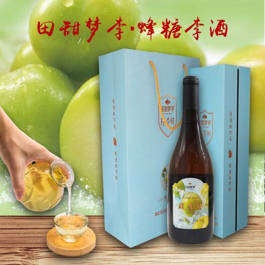 随县花果酒李子酒青梅酒蜂糖李糯米精酿而成低度微醺单瓶750ml