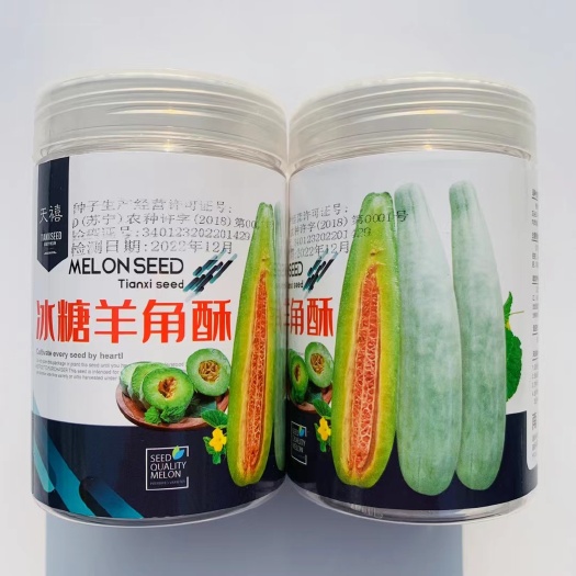 沭阳县羊角蜜甜瓜种子