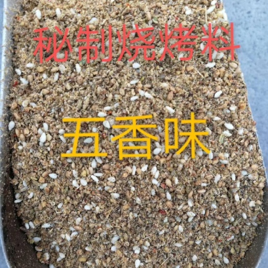 中牟县烧烤铁板料撒料蘸料