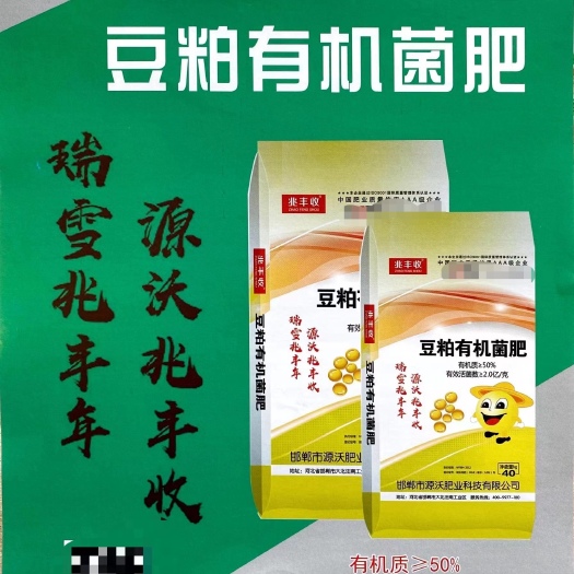 邯郸豆粕菌肥 50%含量 2亿菌每克