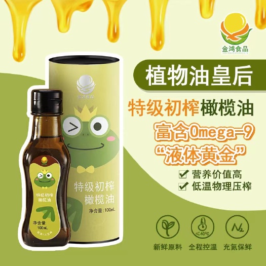 葫芦岛橄榄油