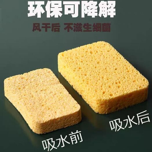临沂洗碗百洁布厨房清洁抹布海绵吸水魔力擦加厚木浆海棉刷洗碗擦