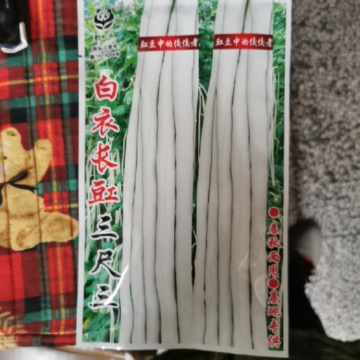 怀化白豇豆种子真好吃白玉三尺春夏秋可播口感软绵品质佳蔬菜种子