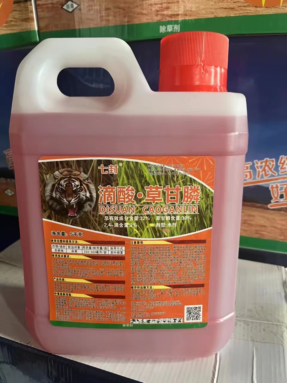 草甘膦1000毫升x12瓶