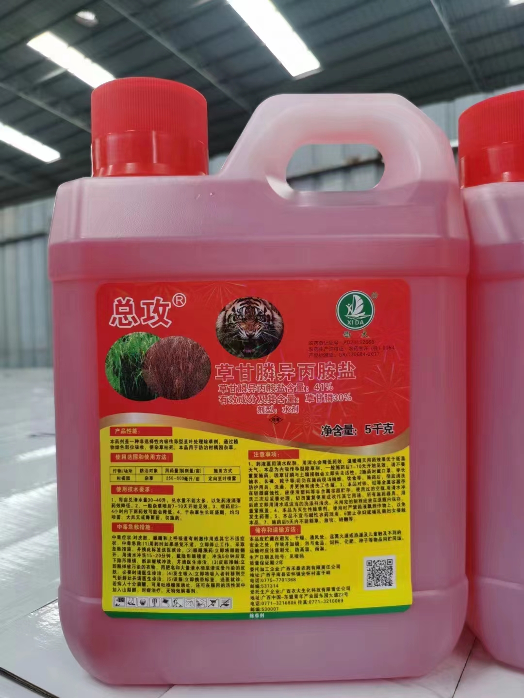 草甘膦1000毫升x12瓶