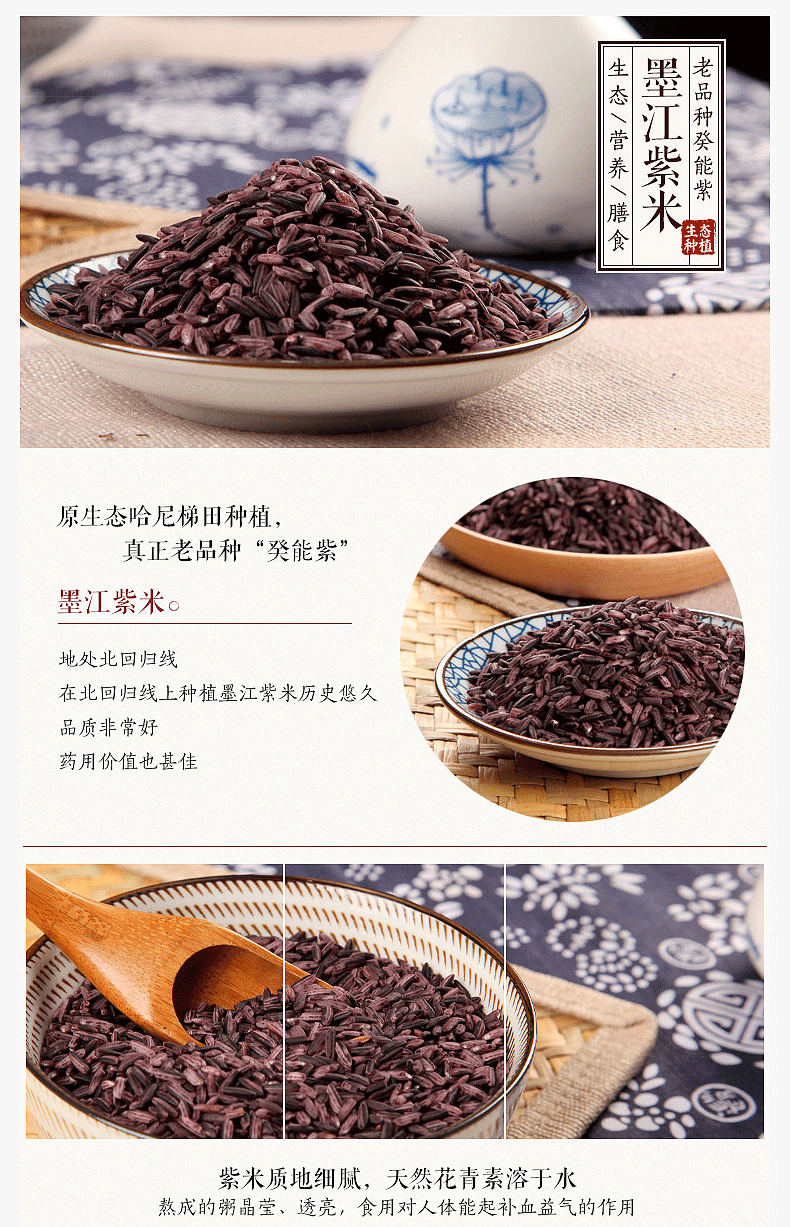 包邮～云南红河墨江紫米紫糯米老品种紫米