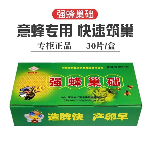 长葛市强蜂巢础意蜂专用蜜蜂巢基巢皮蜂巢深房巢脾蜂群繁殖蜂具养蜂工具