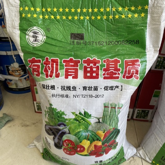 基质
