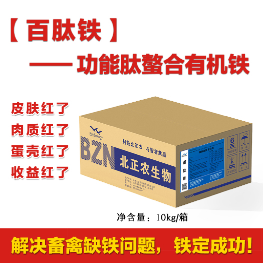 长治北正农生物 百肽铁螯合微量元素铁 饲料添加剂蛋白铁 补铁