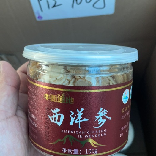 西洋参 人参 花旗参 道地西洋参