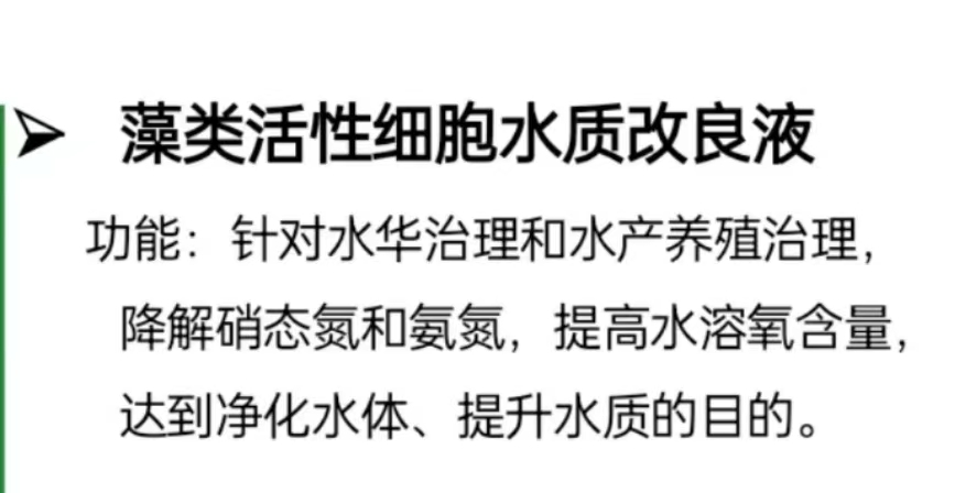 水产养殖鱼塘调水改善水质抗鱼病